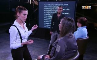 'Битва экстрасенсов' 21.10.2017: 18 сезон 5 серия